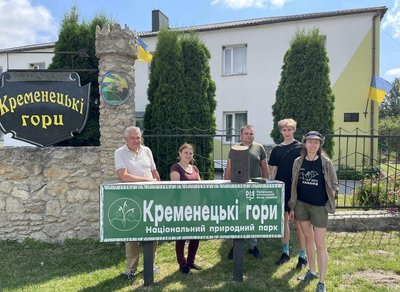 НПП "Кременецькі гори", працівники парку "Кременецькі гори" НПП "Кременецькі гори", працівники парку "Кременецькі гори"