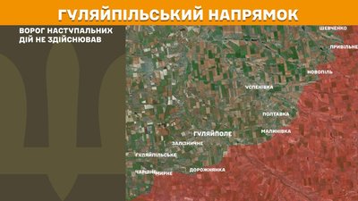 На Оріхівському напрямку Сили оборони України відбили атаку РФ – Генштаб На Оріхівському напрямку Сили оборони України відбили атаку РФ – Генштаб