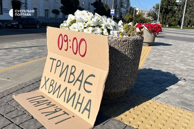 У Полтаві у день памʼяті вшанували загиблих військових: як це було У Полтаві у день памʼяті вшанували загиблих військових: як це було
