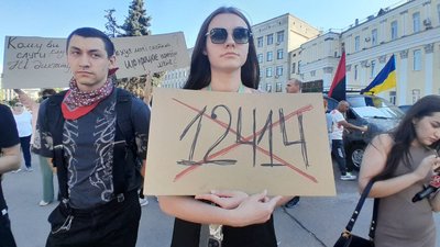 Житомир долучився до акцій протесту проти закону 12414, який ліквідовує незалежність НАБУ та САП Житомир долучився до акцій протесту проти закону 12414, який ліквідовує незалежність НАБУ та САП