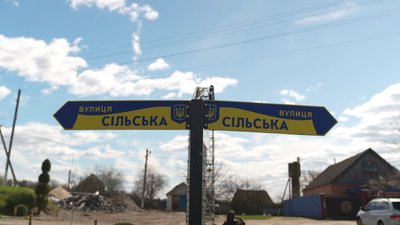 Міні-зоопарк і парк декорацій: як розвивається Беседівка під час війни