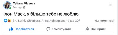 Оксана Забужко, Наріман Алієв та Петро Порошенко: як соцмережі віжреагували на твіт Ілона Маска Оксана Забужко, Наріман Алієв та Петро Порошенко: як соцмережі віжреагували на твіт Ілона Маска