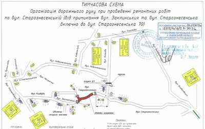 Схема об'їзду Схема об'їзду