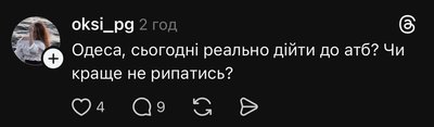 "Всі дороги ведуть у травмпункт": як Одеса переживає ожеледицю в Threads "Всі дороги ведуть у травмпункт": як Одеса переживає ожеледицю в Threads