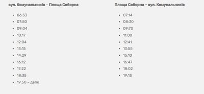 Графік руху тимчасового автобусного маршруту з вулиці Комунальників до Соборної площі Графік руху тимчасового автобусного маршруту з вулиці Комунальників до Соборної площі