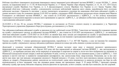 Реальні терміни за СЗЧ та дезертирство: скільки вироків винесли військовим на Чернігівщині Реальні терміни за СЗЧ та дезертирство: скільки вироків винесли військовим на Чернігівщині