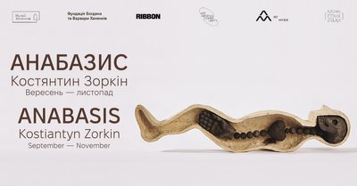 17 виставок, які варто побачити у жовтні 17 виставок, які варто побачити у жовтні