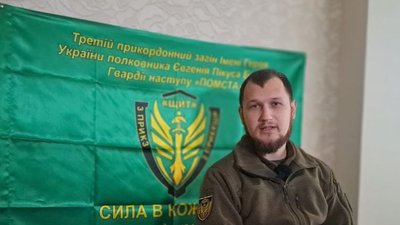 Військовослужбовець підрозділу "Щит" бригади "Помста" Сергій Донецька область Військовослужбовець підрозділу "Щит" бригади "Помста" Сергій Донецька область