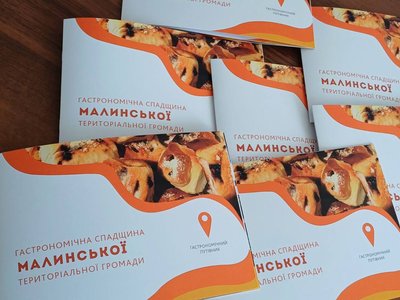 "Гастрономічна спадщина Малинської територіальної громади": путівник із старовинними стравами видали на Житомирщині "Гастрономічна спадщина Малинської територіальної громади": путівник із старовинними стравами видали на Житомирщині