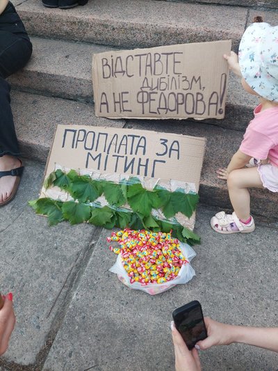 Протести Протести