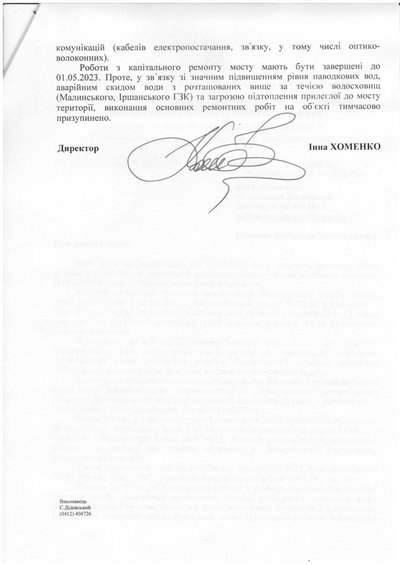 Ремонт підірваного мосту у Малині на Житомирщині: що зроблено і коли завершать ремонтні роботи Ремонт підірваного мосту у Малині на Житомирщині: що зроблено і коли завершать ремонтні роботи