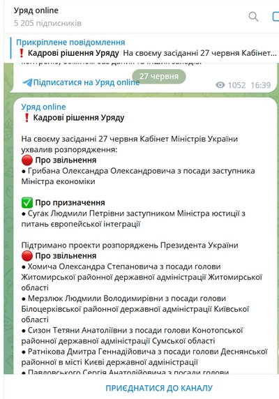 Кабмін звільнив голову Житомирської райдержадміністрації Олександра Хомича Кабмін звільнив голову Житомирської райдержадміністрації Олександра Хомича