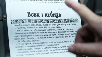 На Вінниччині ветерани війни озвучили українські народні казки На Вінниччині ветерани війни озвучили українські народні казки