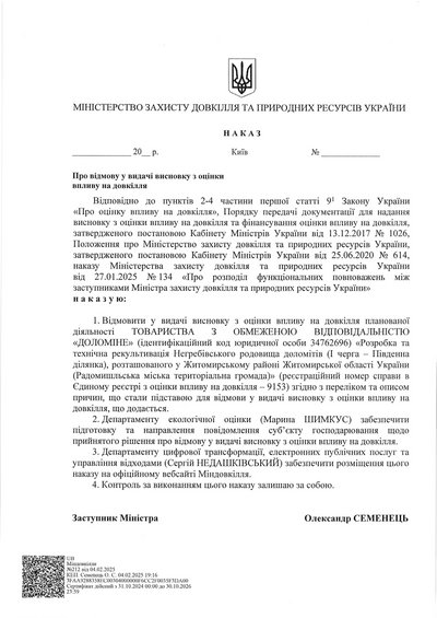 Жителі громади проти розробки кар'єру на місці озера на Житомирщині: що відповіли в Міністерстві довкілля Жителі громади проти розробки кар'єру на місці озера на Житомирщині: що відповіли в Міністерстві довкілля