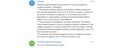 Скриншот з листування Дмітрія Рогозіна Скриншот з листування Дмітрія Рогозіна