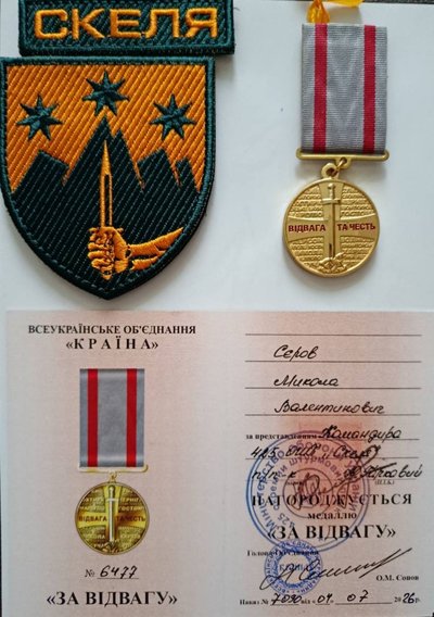 «Побратими несли пораненого 7 кілометрів». Історія 23-річного оператора БпЛА Миколи «Бармена» Сєрова «Побратими несли пораненого 7 кілометрів». Історія 23-річного оператора БпЛА Миколи «Бармена» Сєрова