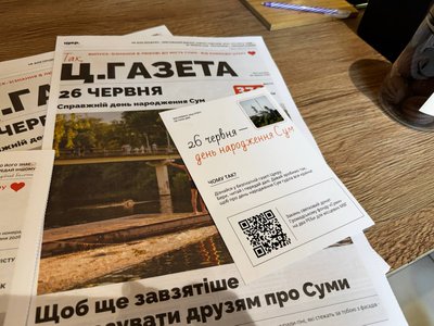 "Це наш маленький подарунок місту": медіа "Цукр" випустило першу паперову газету до Дня Сум "Це наш маленький подарунок місту": медіа "Цукр" випустило першу паперову газету до Дня Сум