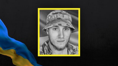 Стало відомо про загибель та поховання дев'яти військовослужбовців із Сумщини Стало відомо про загибель та поховання дев'яти військовослужбовців із Сумщини