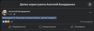 Вибухи у Черкасах у ніч на 24 липня: що відомо про ракетно-дронову атаку Вибухи у Черкасах у ніч на 24 липня: що відомо про ракетно-дронову атаку