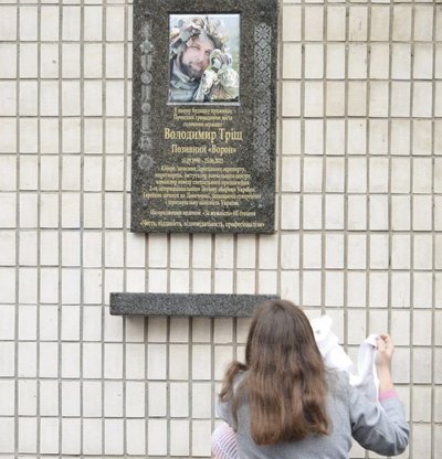 Меморіальна дошка Володимиру Тріщі з Хмельниччини