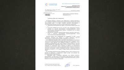 Мешканцям 15 квартир чернігівської багатоповерхівки відключили газ без попередження: в чому причина Мешканцям 15 квартир чернігівської багатоповерхівки відключили газ без попередження: в чому причина