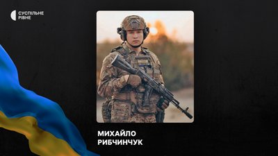 Стало відомо про смерть восьми воїнів з Рівненщини Стало відомо про смерть восьми воїнів з Рівненщини
