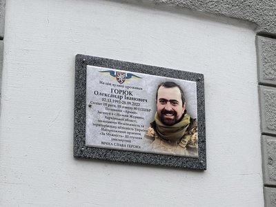 Меморіальна дошка загиблому військовому Олександру Горюку у Чернівцях Меморіальна дошка загиблому військовому Олександру Горюку у Чернівцях