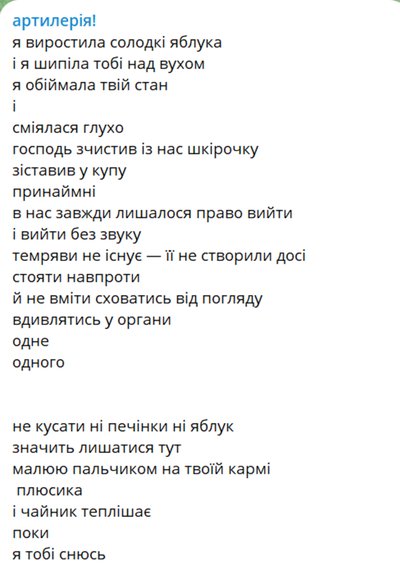 Вірш Артилерії Вірш Артилерії