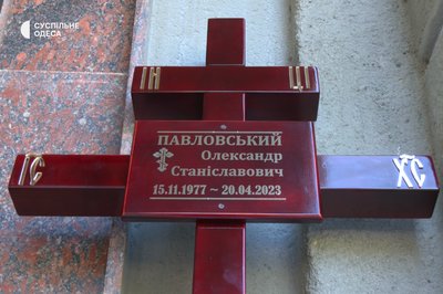 "Вірив, що Україна переможе": в Одесі провели в останню путь командира, який загинув під Херсоном "Вірив, що Україна переможе": в Одесі провели в останню путь командира, який загинув під Херсоном