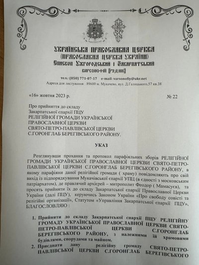 Одна з громад Закарпаття приєдналася до ПЦУ Одна з громад Закарпаття приєдналася до ПЦУ
