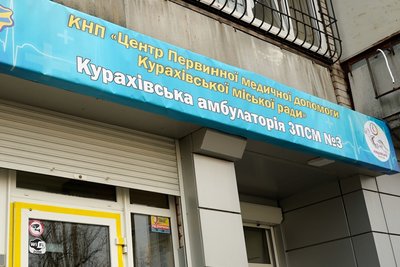 Центр первинної медичної допомоги для переселенців з Курахівської громади Дніпро 14 січня 2025 рік Центр первинної медичної допомоги для переселенців з Курахівської громади Дніпро 14 січня 2025 рік