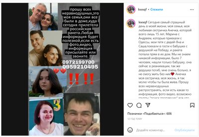 У багатоповерхівці в Дніпрі, в який влучила ракета, була родина з Одеси (виправлено) У багатоповерхівці в Дніпрі, в який влучила ракета, була родина з Одеси (виправлено)