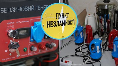 Пункти незламності в Миколаєві: чи готові вони сьогодні? Пункти незламності в Миколаєві: чи готові вони сьогодні?