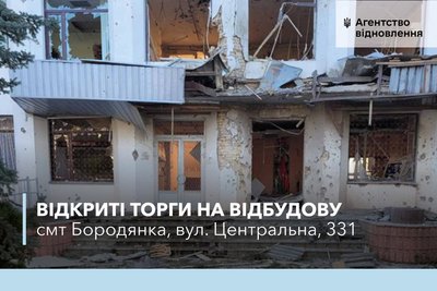 В Україні оголосили відкриті торги з відновлення житла: перші об'єкти будуть на Київщині В Україні оголосили відкриті торги з відновлення житла: перші об'єкти будуть на Київщині