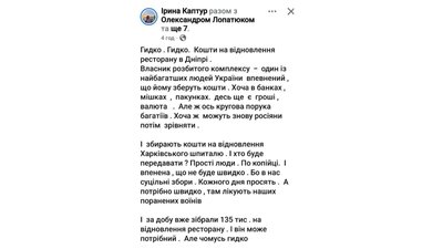 У Дніпрі збирали гроші на відновлення ресторану "Бартоломео". Реакція дніпрян та що сказали представники закладу У Дніпрі збирали гроші на відновлення ресторану "Бартоломео". Реакція дніпрян та що сказали представники закладу