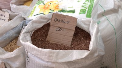 Подорожчала на 10 гривень: скільки коштує гречка на ринку у Рівному та чому її вартість зросла Подорожчала на 10 гривень: скільки коштує гречка на ринку у Рівному та чому її вартість зросла