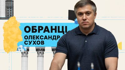 Що відомо про нардепа Олександра Сухова Що відомо про нардепа Олександра Сухова