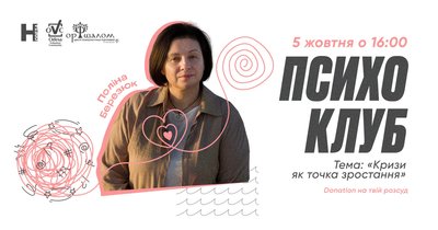 Куди_піти_03-05.09