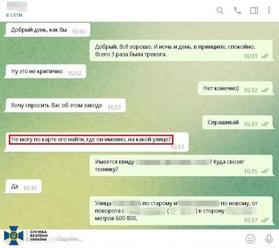 Здавали позиції українських військ під Бахмутом: СБУ викрила агентів розвідки РФ Здавали позиції українських військ під Бахмутом: СБУ викрила агентів розвідки РФ