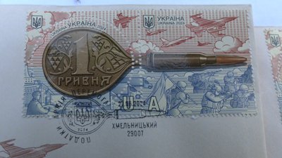 Зчіпка марки "Податки. Армія. Перемога" Зчіпка марки "Податки. Армія. Перемога"