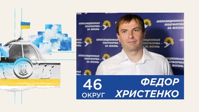 Народний депутат Федір Христенко втік з України Народний депутат Федір Христенко втік з України