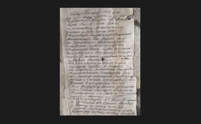церковна записка церковна записка