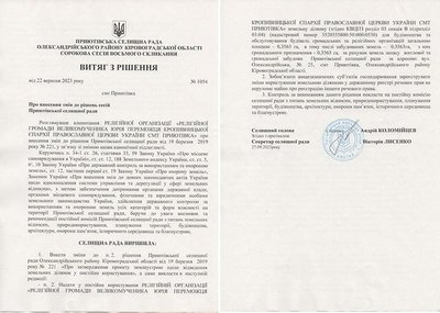 "Документи є, але нас не чують". Парафіяни ПЦУ з Приютівки на Кіровоградщині рік не можуть зайти у храм через дії УПЦ "Документи є, але нас не чують". Парафіяни ПЦУ з Приютівки на Кіровоградщині рік не можуть зайти у храм через дії УПЦ