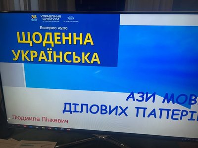 Вчителька з Донеччини після переїзду до Житомира навчається на мовному курсі
