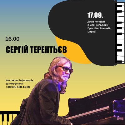 Як провести вихідні в Одесі: джаз-концерт Сергія Терентьєва Як провести вихідні в Одесі: джаз-концерт Сергія Терентьєва