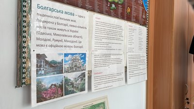 болгарська громада болгарська громада