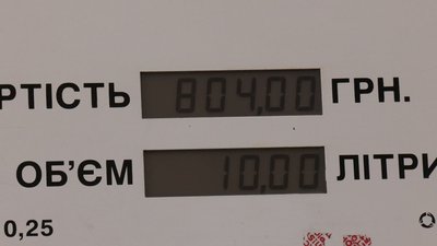 Бензин і дизель дорожчають: що відбувається на АЗС у Житомирі Бензин і дизель дорожчають: що відбувається на АЗС у Житомирі