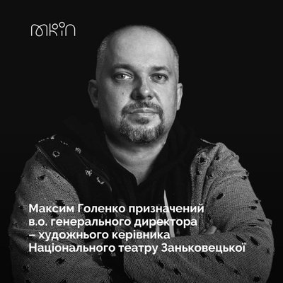 новий керівник новий керівник