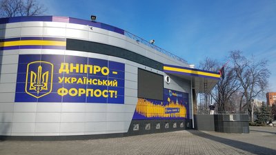 Повномасштабне вторгнення, Дніпропетровщина: хроніка дня 24 лютого 2022 року Повномасштабне вторгнення, Дніпропетровщина: хроніка дня 24 лютого 2022 року