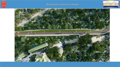 У Полтаві презентували проєкт ремонту серпантину: у скільки обійдуться роботи У Полтаві презентували проєкт ремонту серпантину: у скільки обійдуться роботи